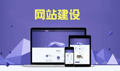 網(wǎng)站建設(shè)