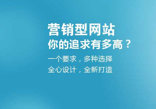 網站建設