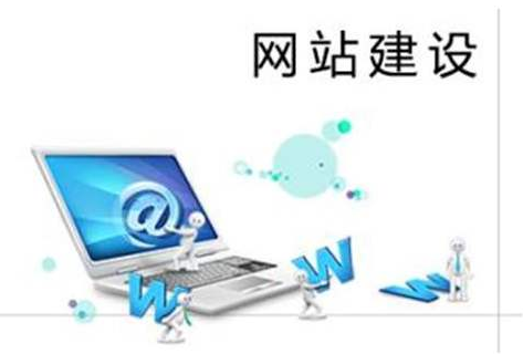 網(wǎng)站建設(shè)
