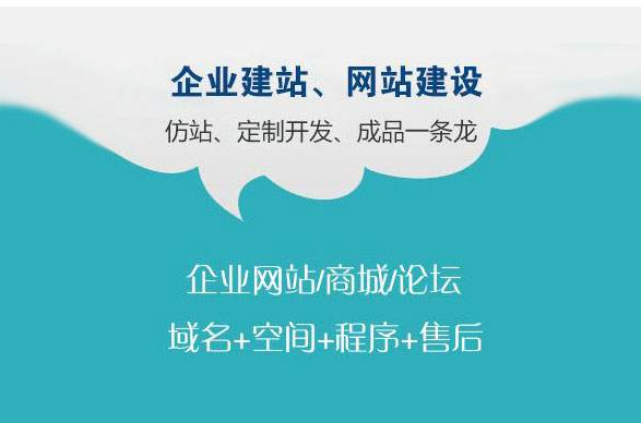 網(wǎng)站建設(shè)