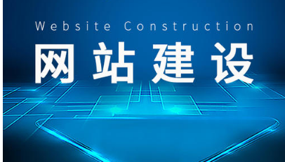 上海網(wǎng)站建設(shè)
