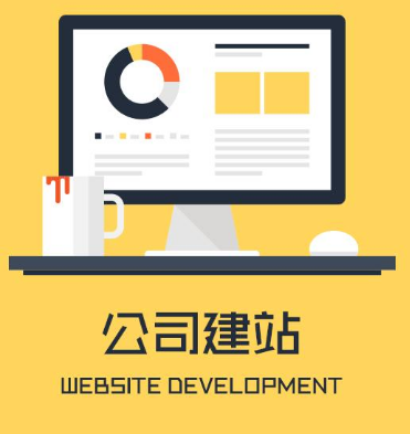 上海網(wǎng)站制作