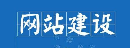 上海網(wǎng)站建設(shè)
