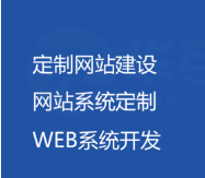 上海網(wǎng)站制作