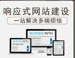 上海網站建設