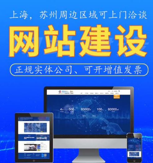 上海網(wǎng)站建設(shè)
