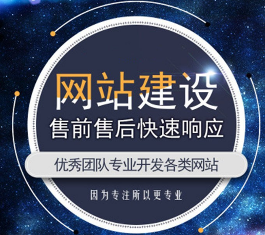 上海網站建設