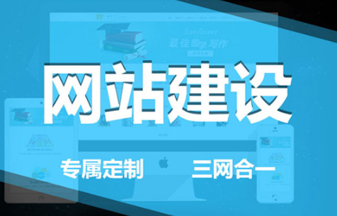 上海網(wǎng)站建設(shè)